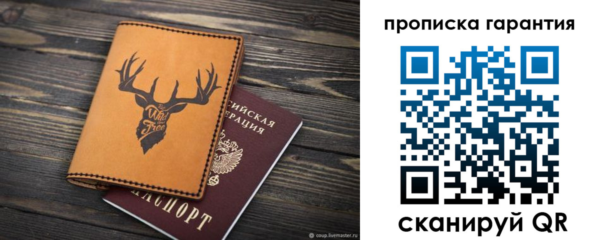 регистрация для школы в Ялте