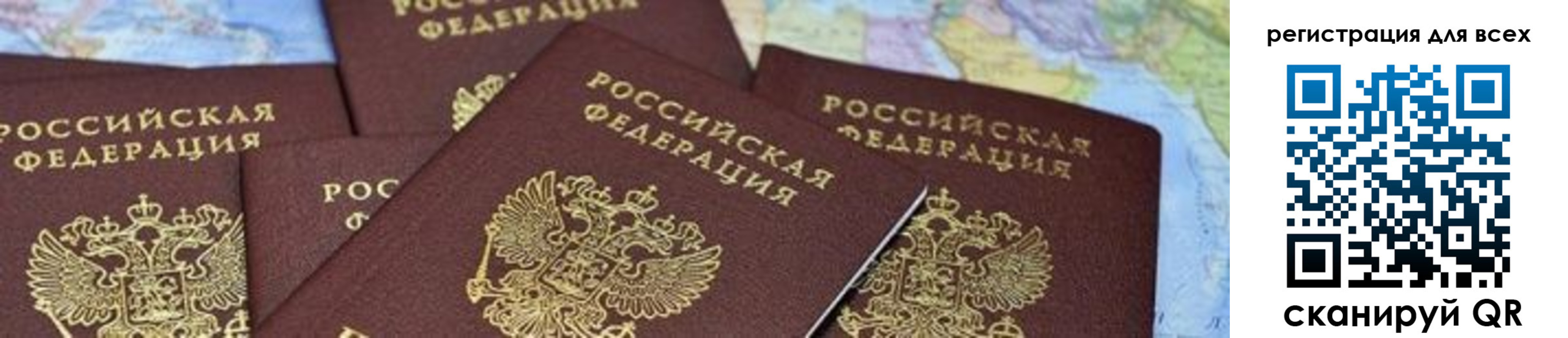 временная регистрация поиск в Ялте