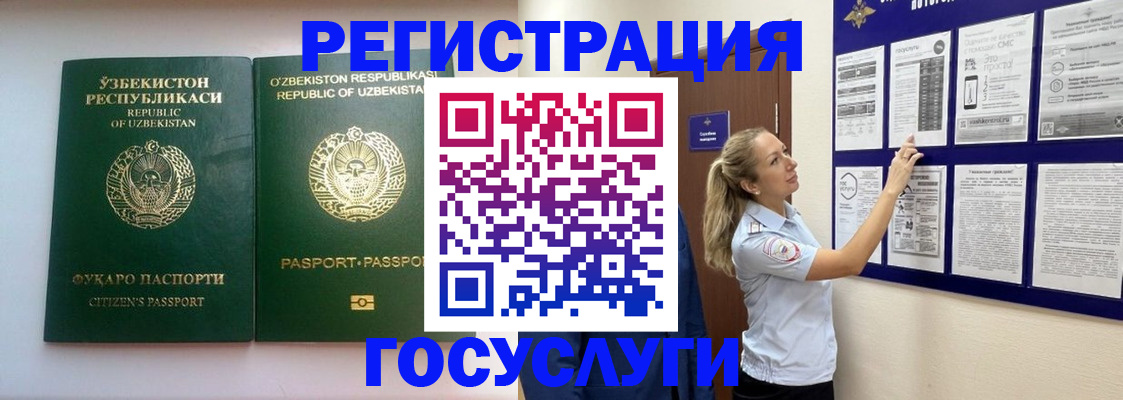 временная регистрация для всех в Ялте
