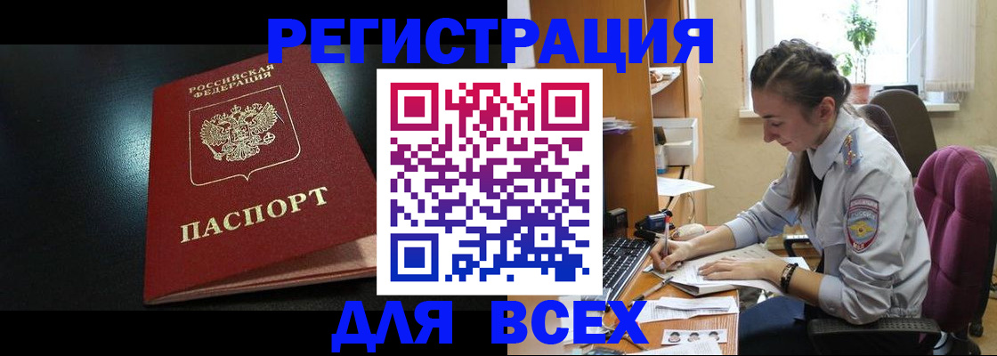 временная регистрация адрес в Ялте