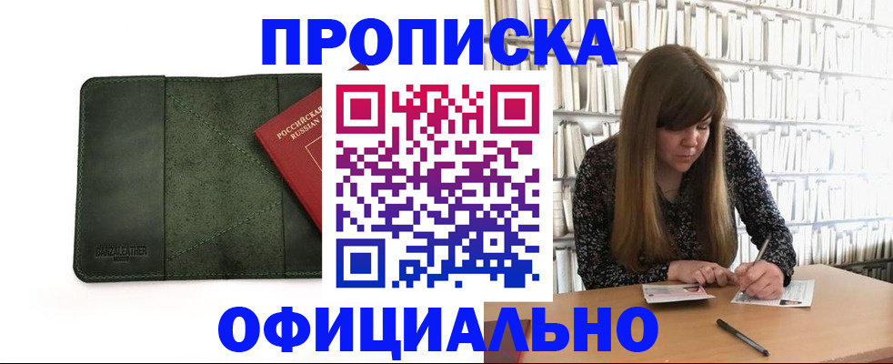 временная регистрация собственник в Ялте