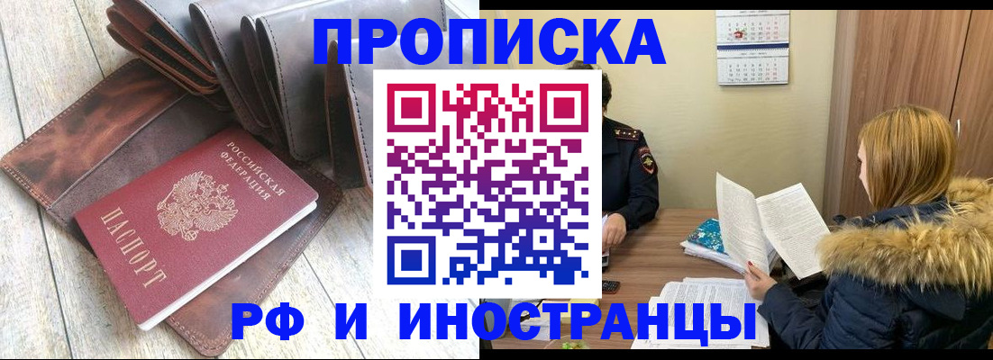 временная регистрация в квартире в Ялте